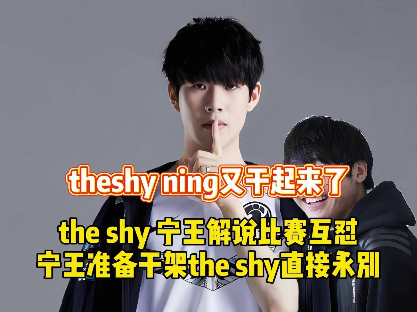 TheShy与60激战利物浦分钟,险胜胜负难料!,蒂姆焦点对战赛场气氛高涨的简单介绍 TheShy与60激战利物浦分钟,险胜胜负难料!,蒂姆焦点对战赛场气氛高涨的简单介绍